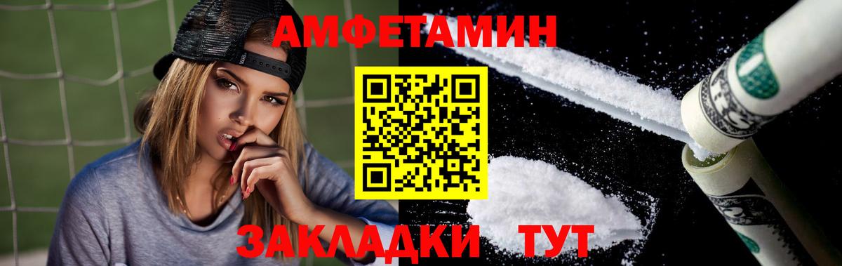АМФ Розовый  Вход с VPN  АМФ  Гудермес  Amphetamine 
