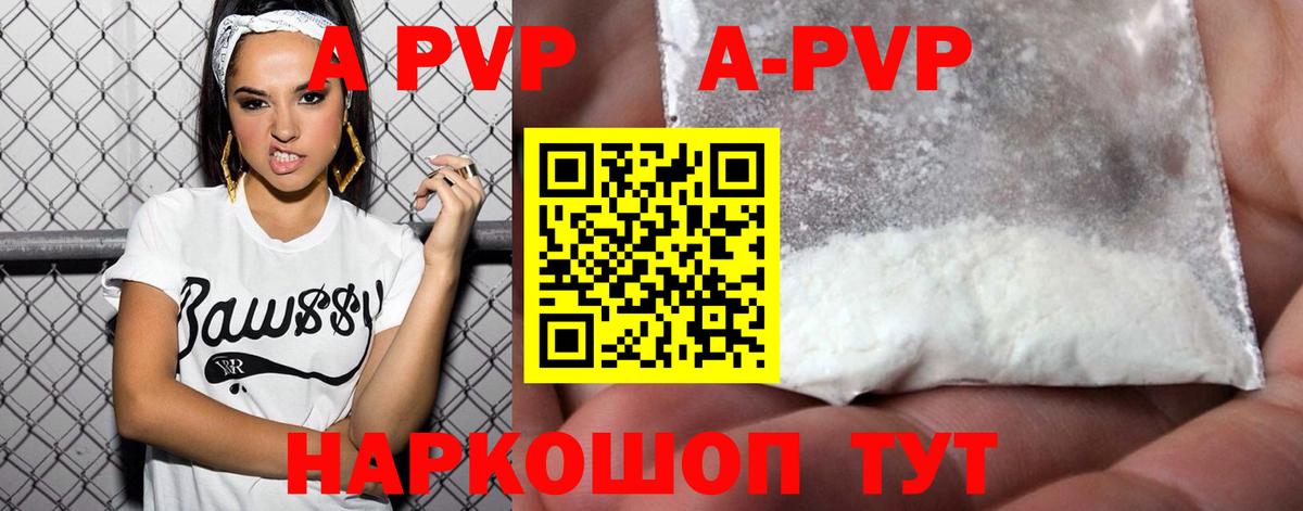 Гудермес  Alfa_PVP Соль  А ПВП  A PVP Crystall  купить наркотик  A-PVP СК КРИС  Вход с VPN 