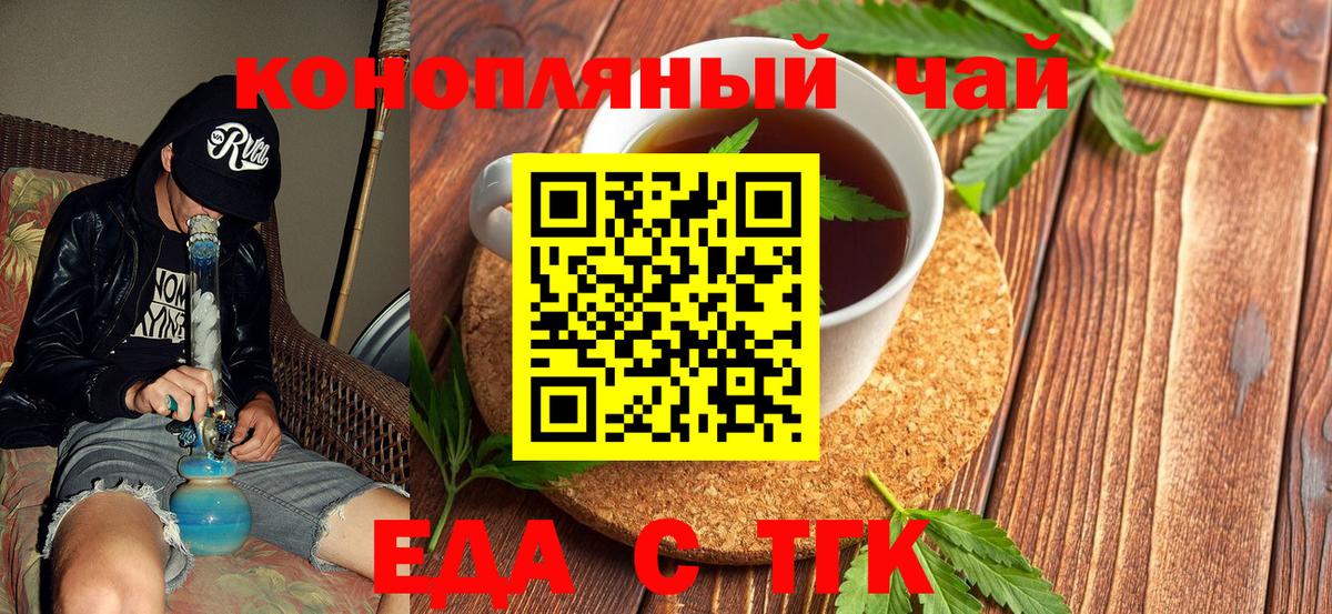 Canna-Cookies конопля  Вход с VPN  Гудермес 