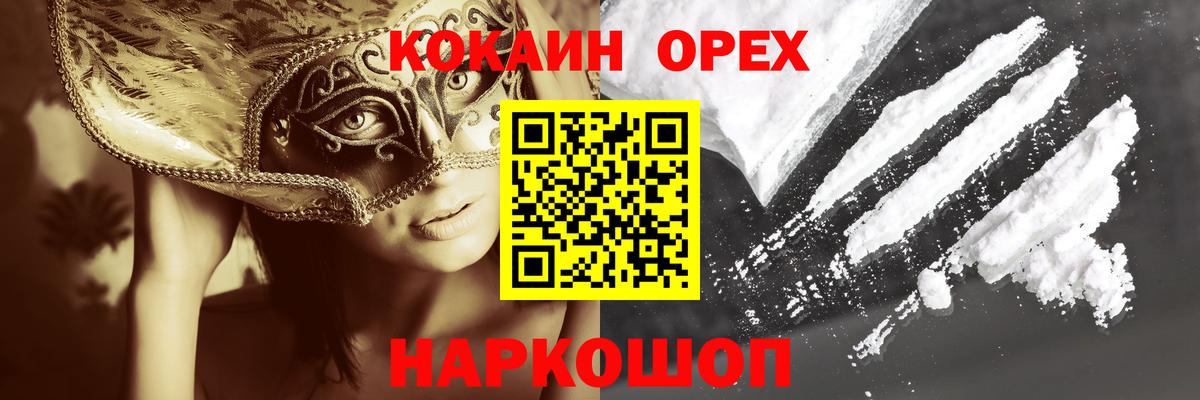 COCAIN  КОКАИН VHQ  Вход с VPN  COCAIN VHQ  Гудермес 