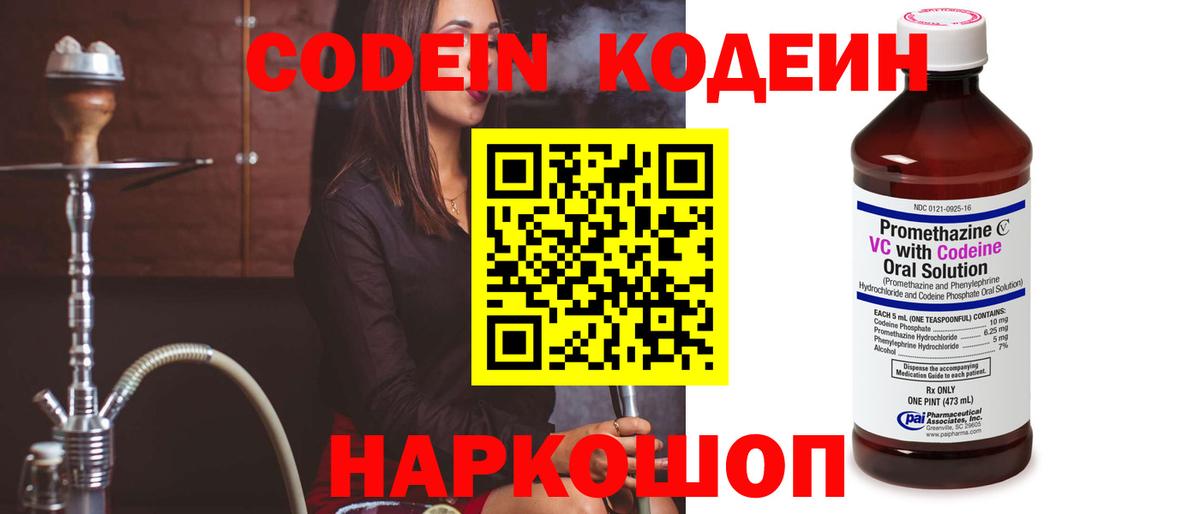 Кодеиновый сироп Lean Purple Drank Гудермес