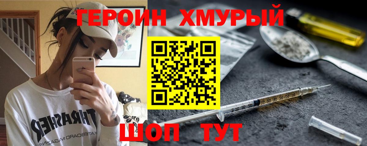 ГЕРОИН белый  Вход с VPN  Гудермес 
