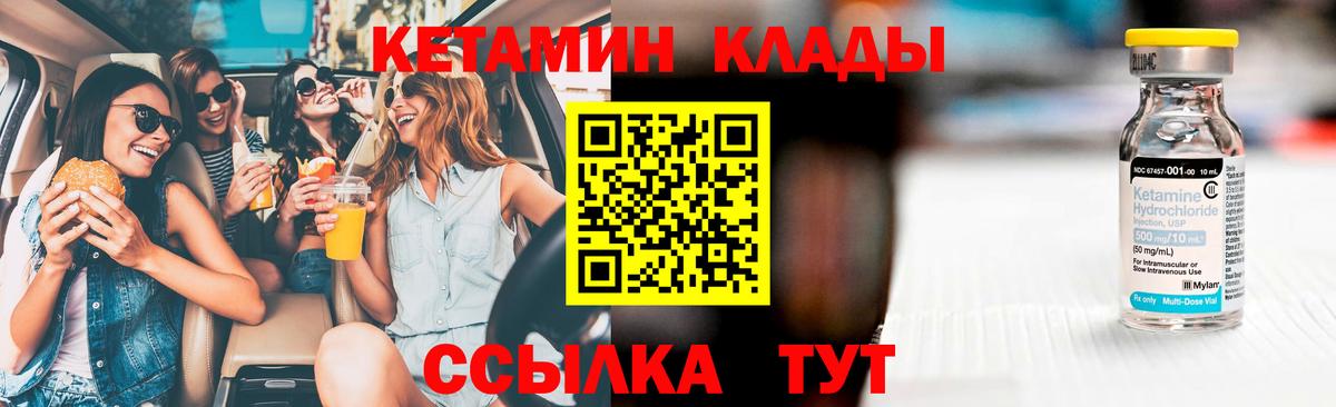 Кетамин ketamine Гудермес