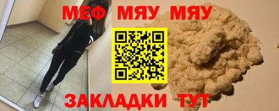 мефедрон мука Краснознаменск