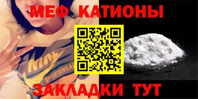 мефедрон мука Краснознаменск