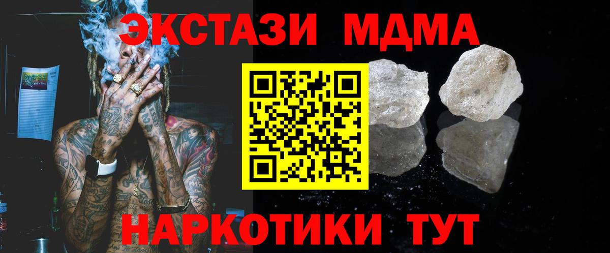 МДМА молли  Вход с VPN  Гудермес 