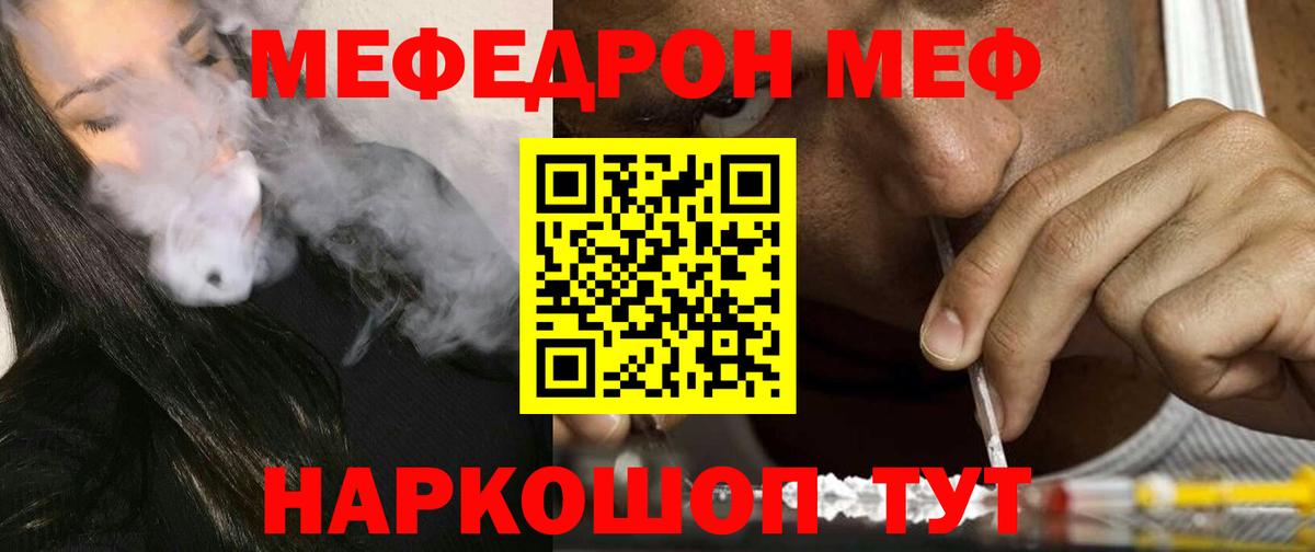 Мефедрон mephedrone  Вход с VPN  Мефедрон  Гудермес 
