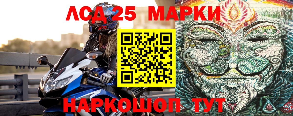 Марки 25I-NBOMe 1500мкг  Наркотические марки  что такое   Гудермес  Вход с VPN  Марки 25I-NBOMe 1500мкг 