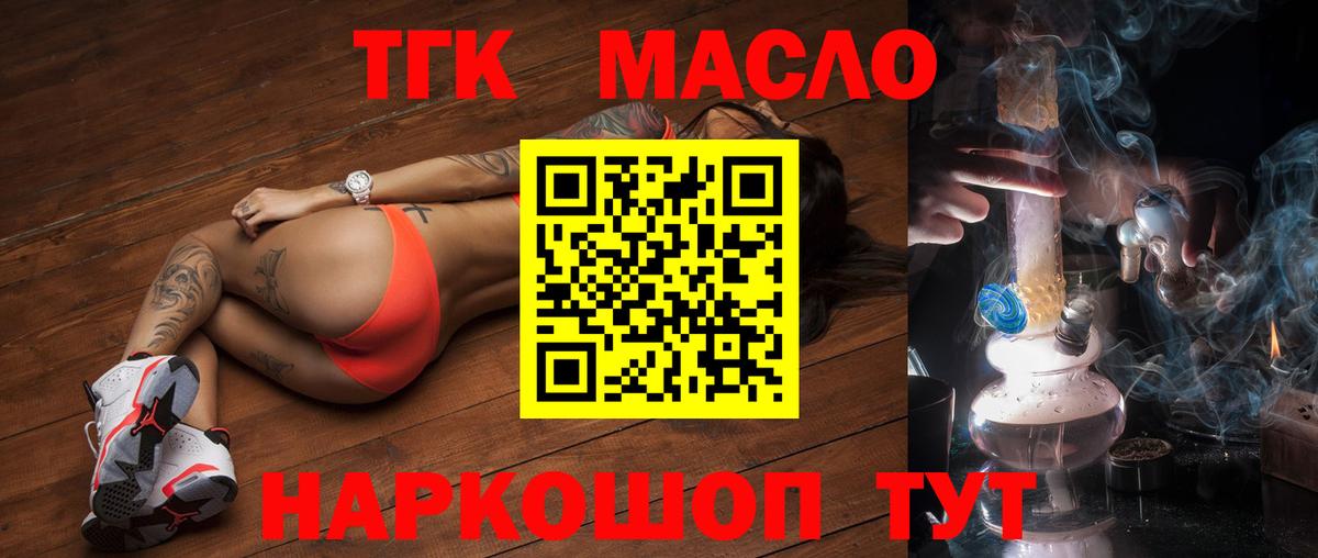 Дистиллят ТГК вейп с тгк Гудермес