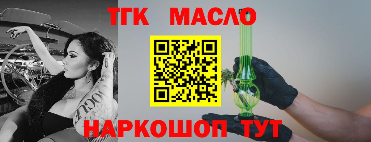 Дистиллят ТГК THC oil  Дистиллят ТГК жижа  Вход с VPN  Гудермес 